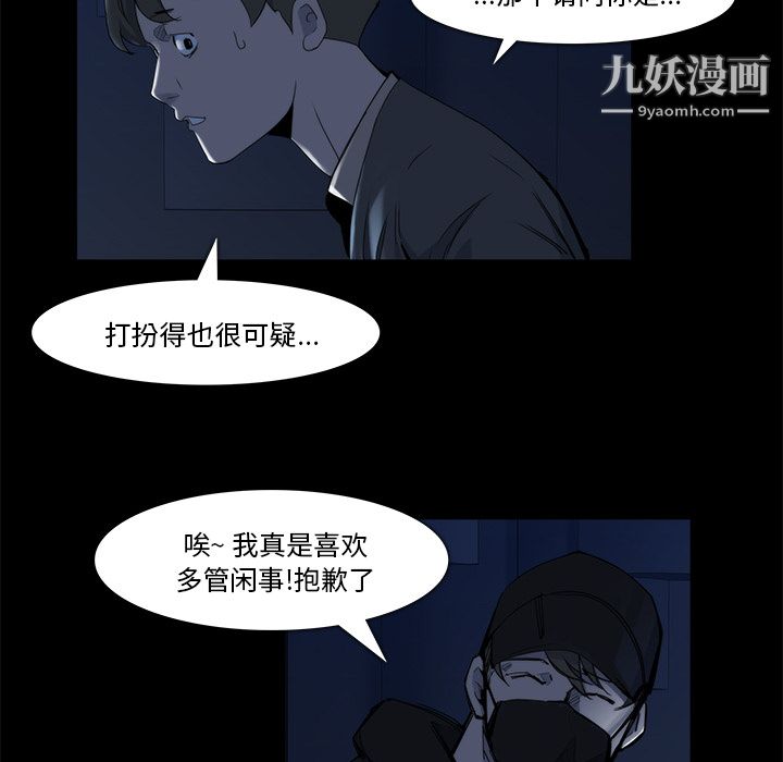 金钱游戏第20话