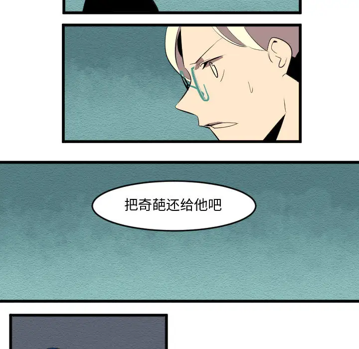 角色学校第56话