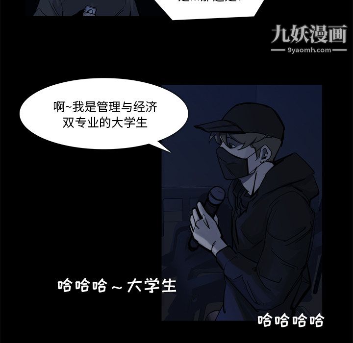 金錢遊戲第20話