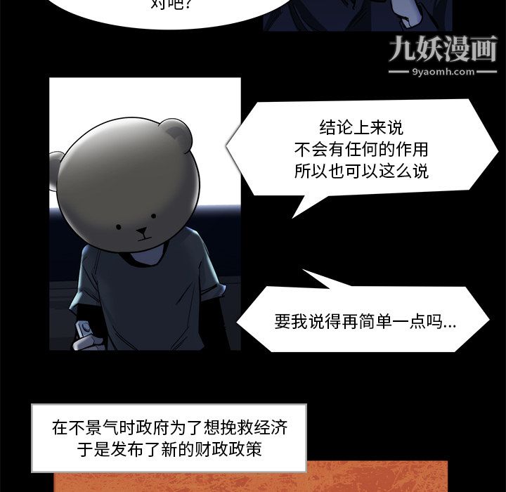 金钱游戏第20话