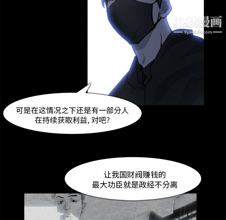 金钱游戏第20话