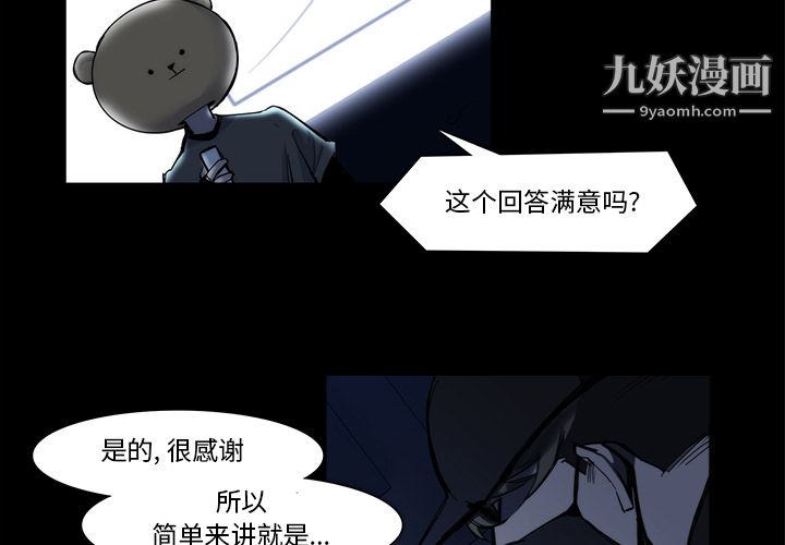 金钱游戏第21话