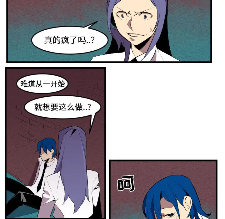 角色学校第57话