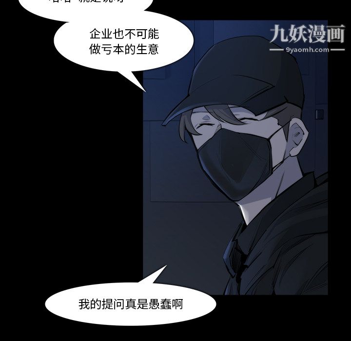 金钱游戏第21话