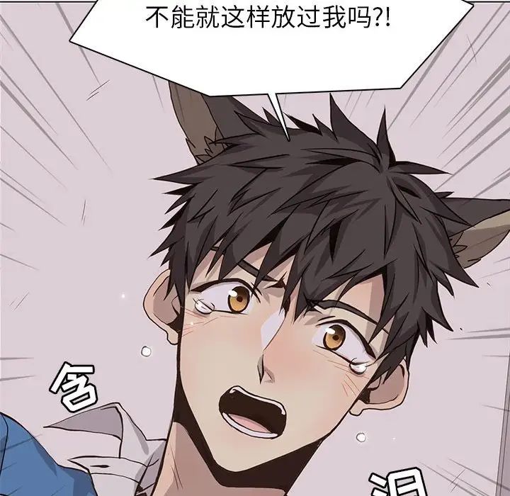 野性之城第66话