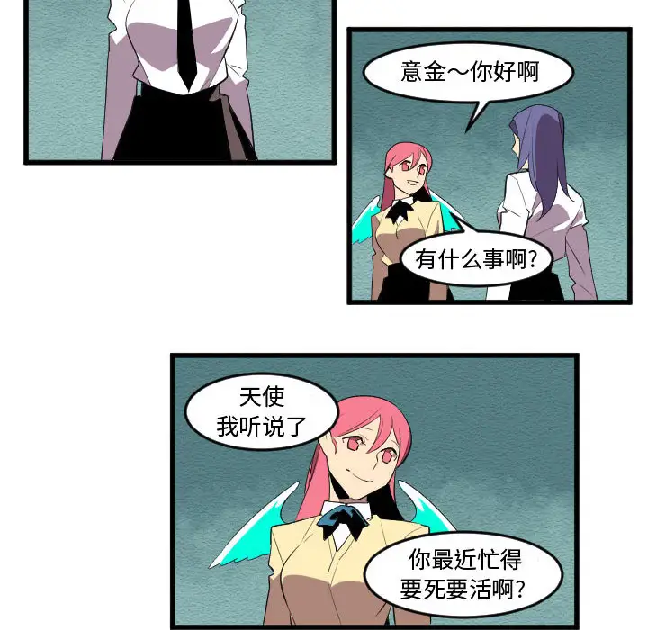 角色学校第57话