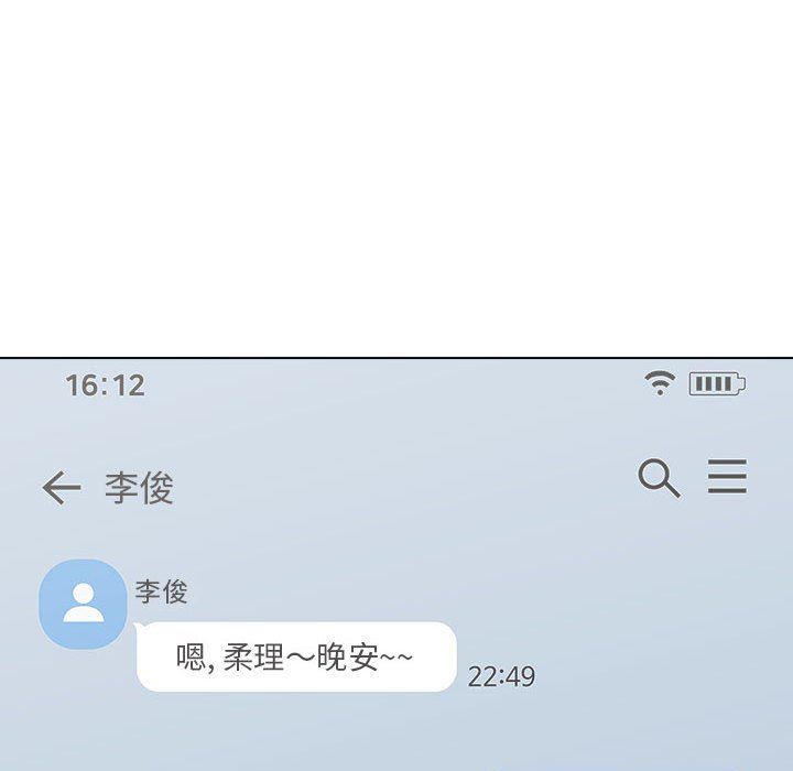 工作室男女第9话