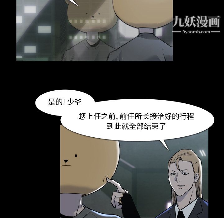 金錢遊戲第21話