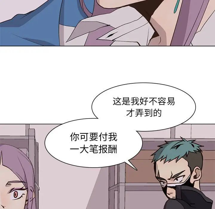 野性之城第67话