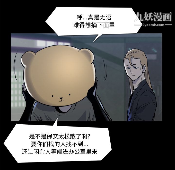 金钱游戏第21话