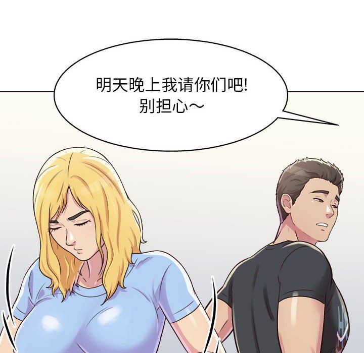 工作室男女第9话