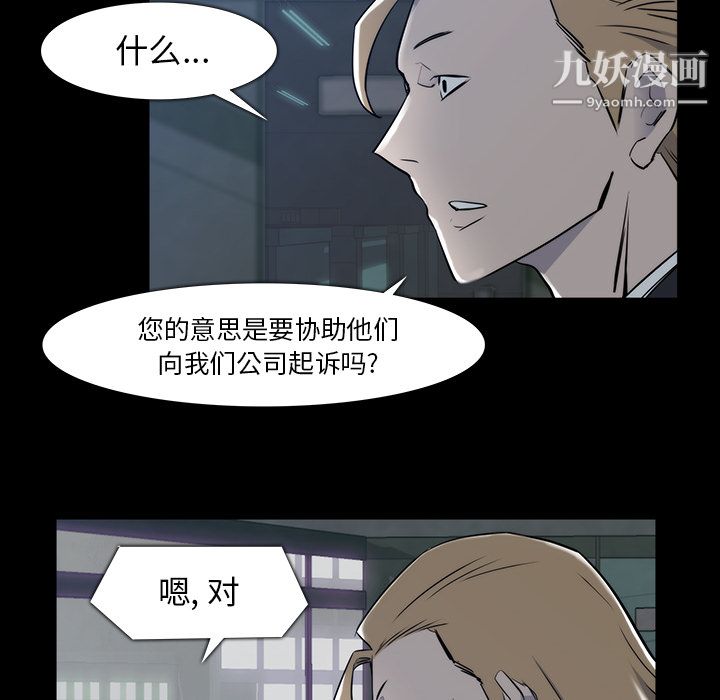 金錢遊戲第21話