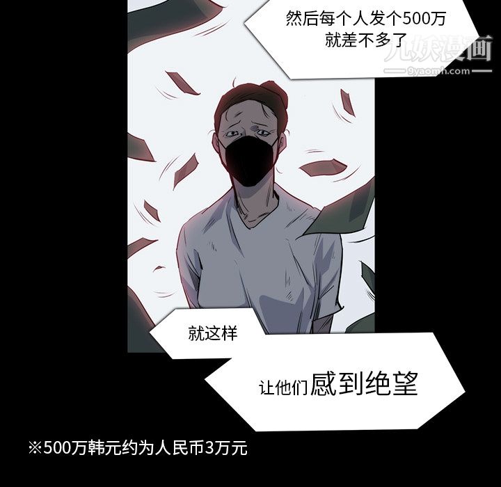 金钱游戏第21话