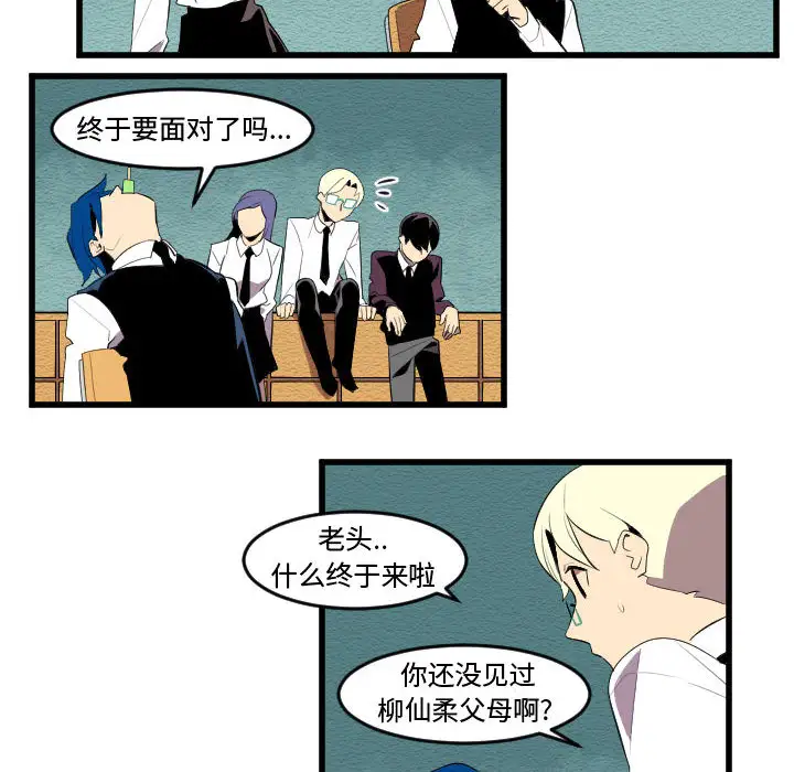 金钱游戏第21话