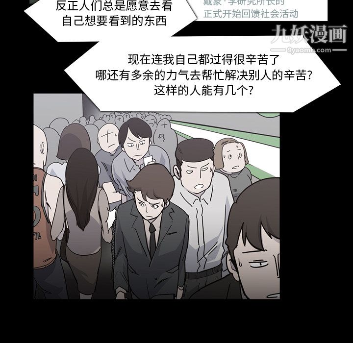 金钱游戏第21话