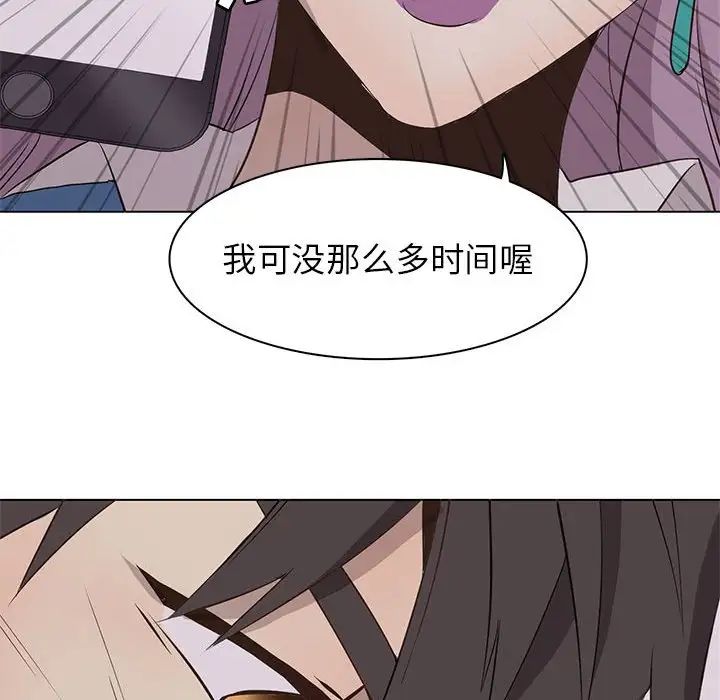 野性之城第67话