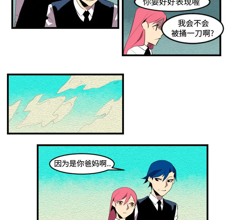 角色学校第58话