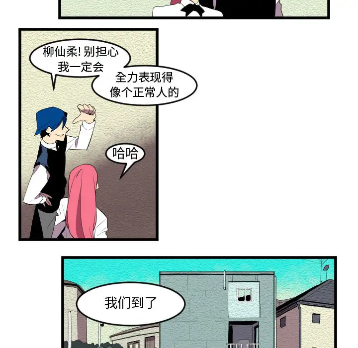 角色学校第58话