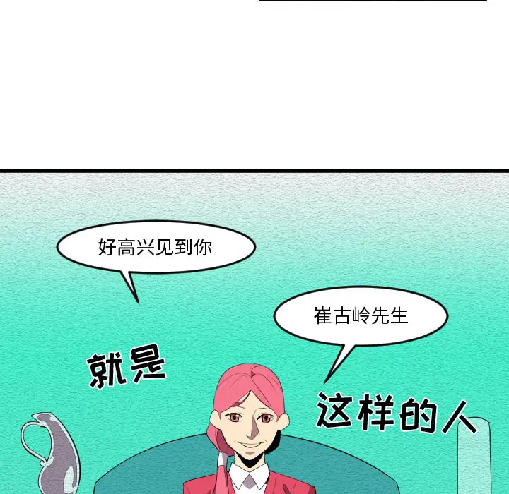 角色学校第58话