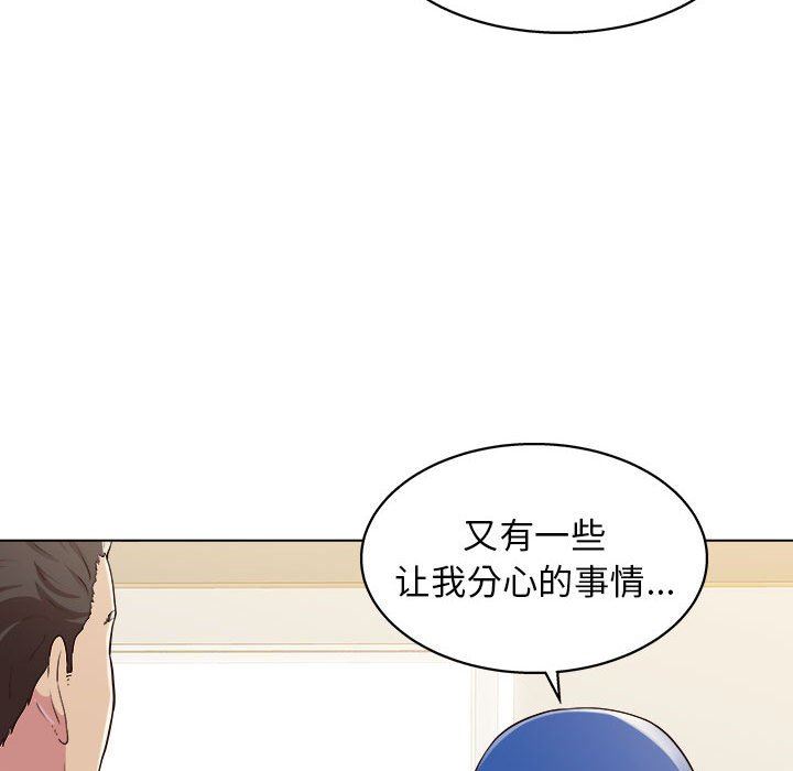 工作室男女第9话