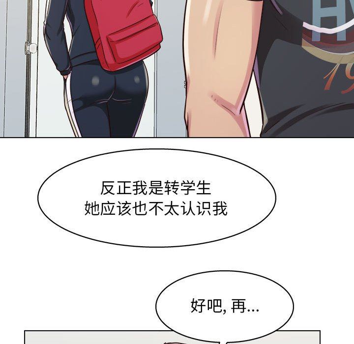工作室男女第9话