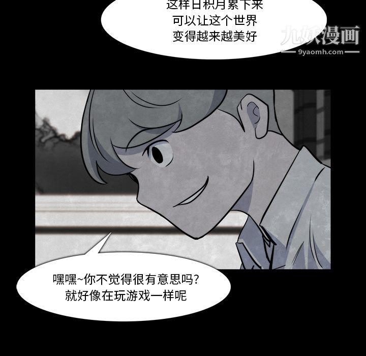 金錢遊戲第21話