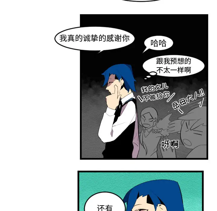 角色学校第58话