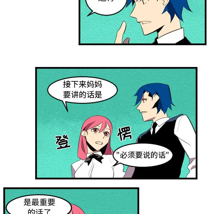 角色学校第58话