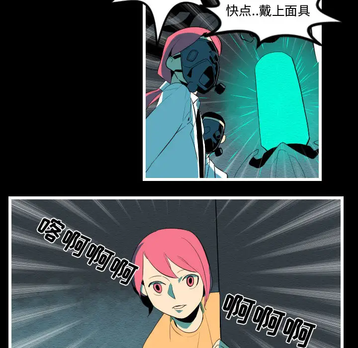 角色学校第58话