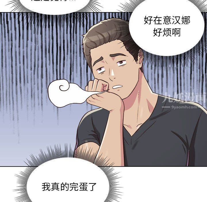 工作室男女第9话