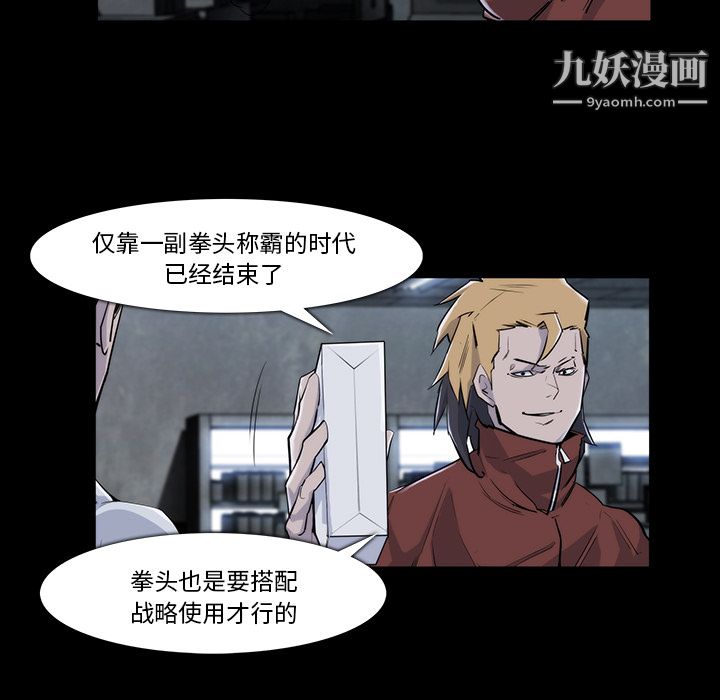 金钱游戏第22话