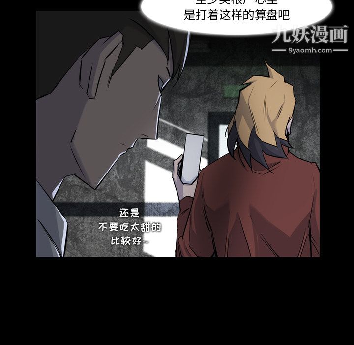 金錢遊戲第22話