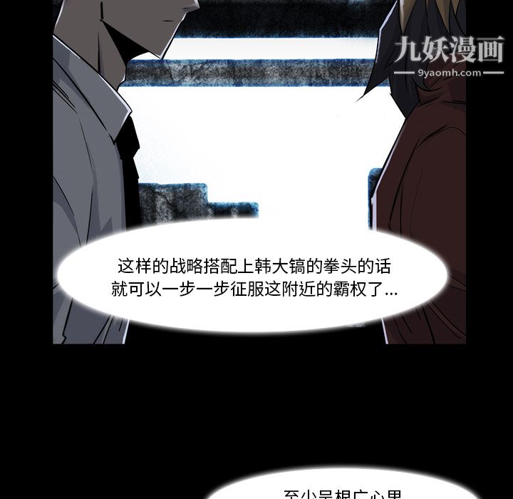 金钱游戏第22话