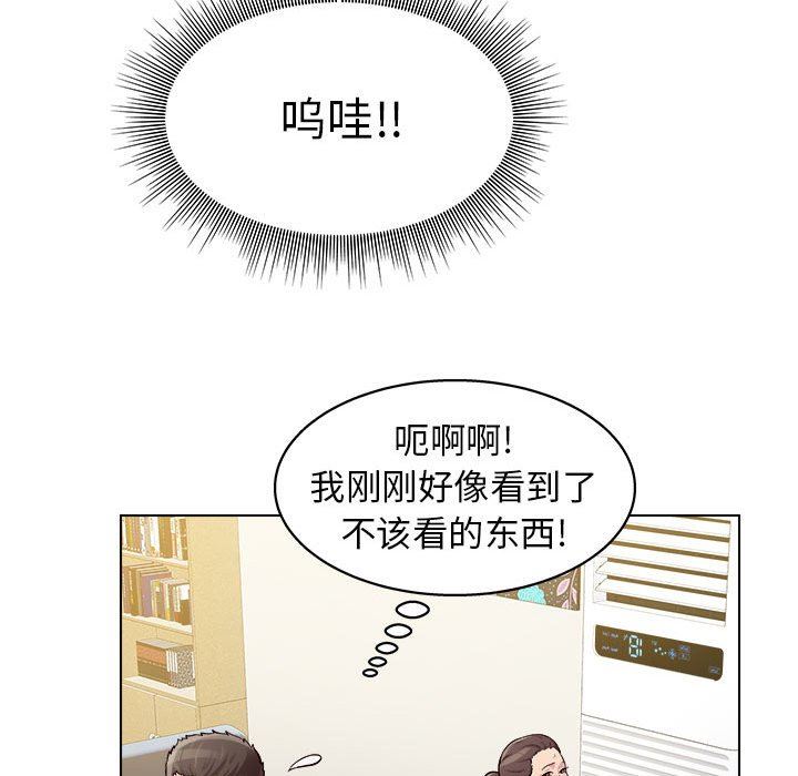 工作室男女第9话