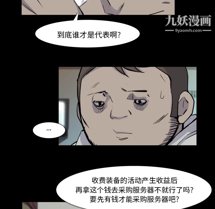 金錢遊戲第22話