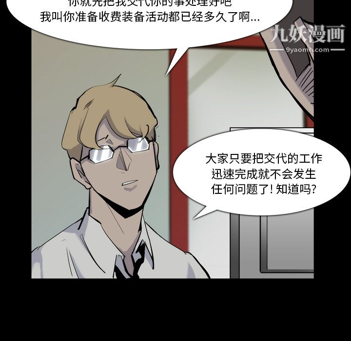 金钱游戏第22话