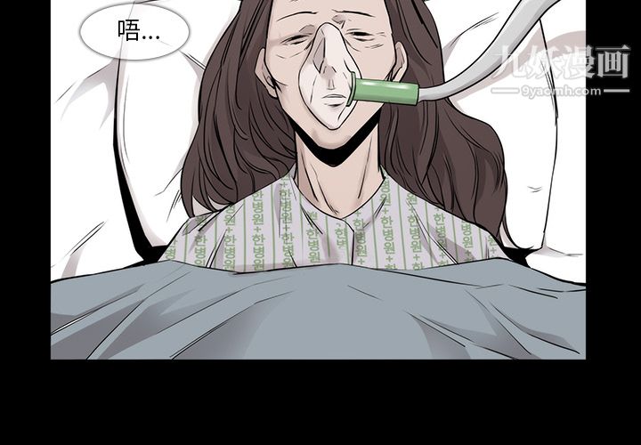 金钱游戏第23话