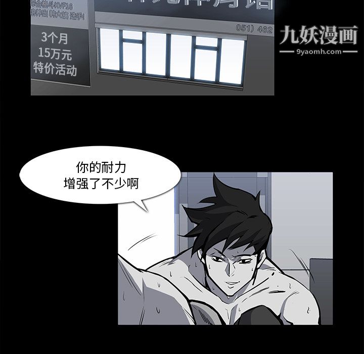 金钱游戏第23话