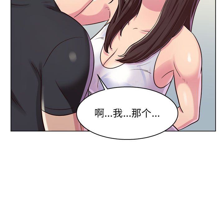 工作室男女第10话
