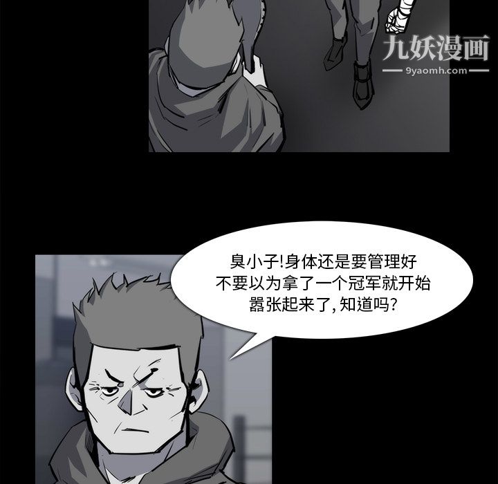 金錢遊戲第23話