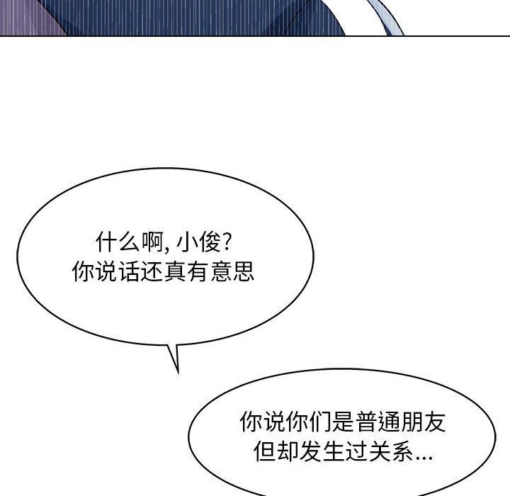 工作室男女第10话
