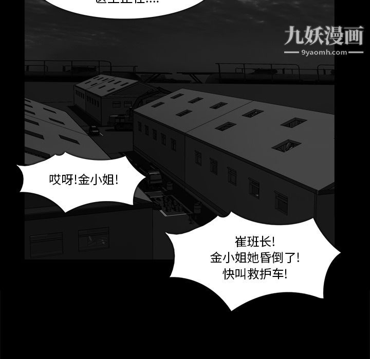 金钱游戏第23话