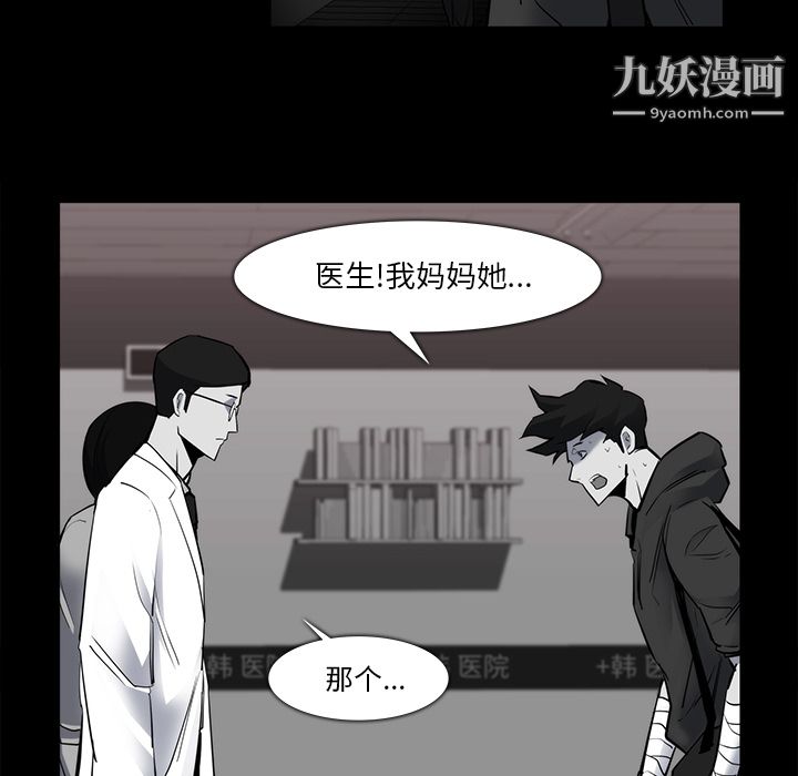 金錢遊戲第23話