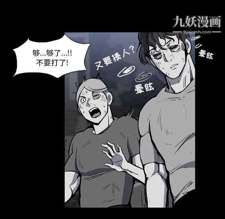 金钱游戏第23话