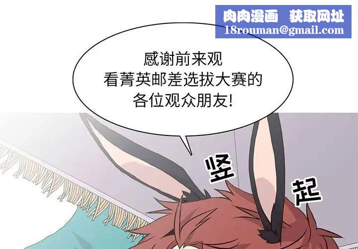 野性之城第70话