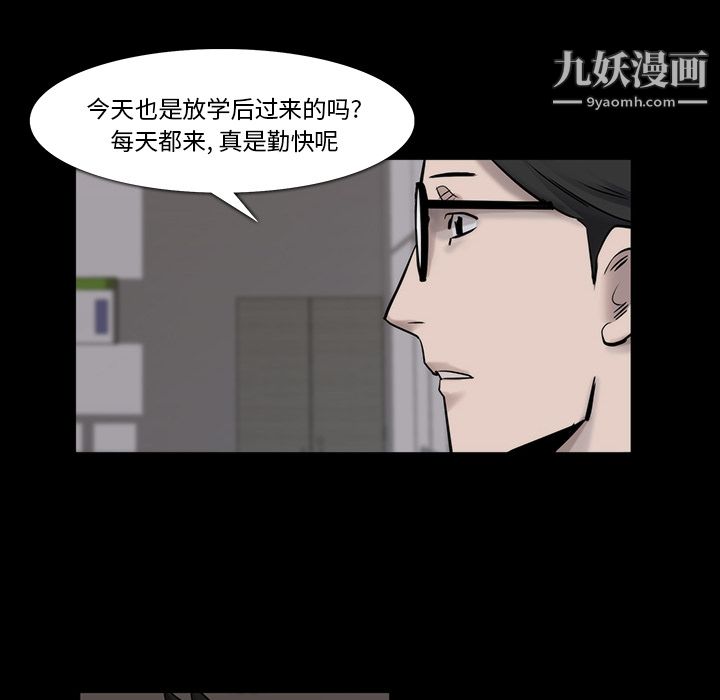 金錢遊戲第23話