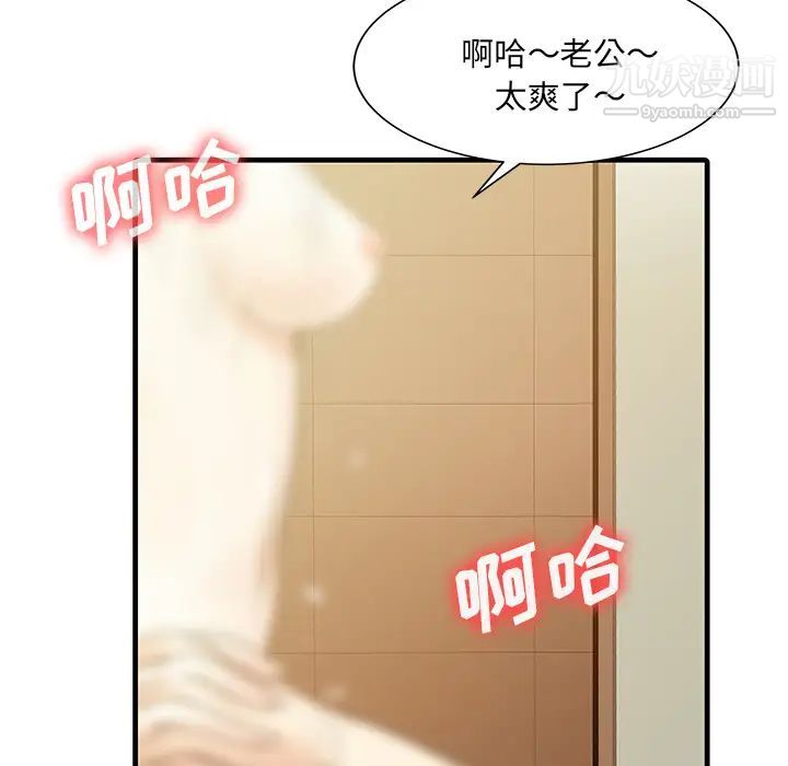 家有双妻第2话