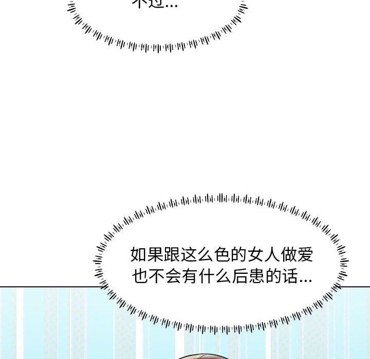 工作室男女第10话