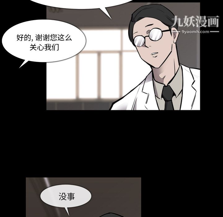 金錢遊戲第23話