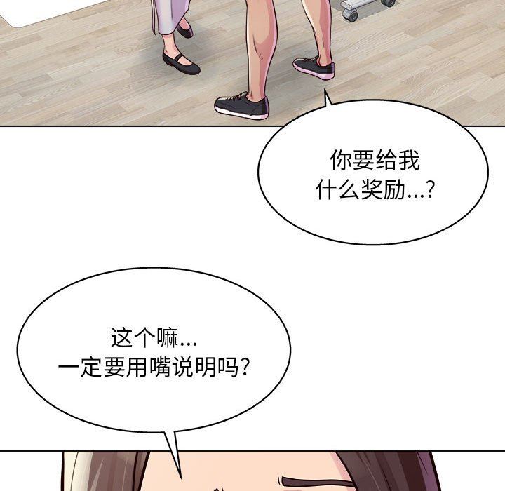 工作室男女第10话